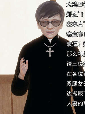[嘿嘿来啦] 奸魔再世 后日谈02_063