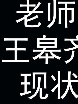 [嘿嘿来啦] 奸魔再世 后日谈02_071