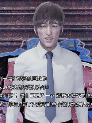 [嘿嘿来啦] 奸魔再世 后日谈02_080