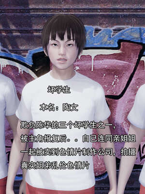 [嘿嘿来啦] 奸魔再世 后日谈02_113