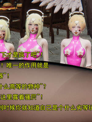 [嘿嘿来啦] 奸魔再世 后日谈02_120