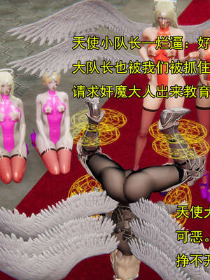[嘿嘿来啦] 奸魔再世 后日谈02_121