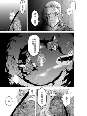 桃田テツ@『地上100階』特别版 51-55 [中国翻译]_1038_100A51_e_003