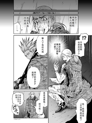 桃田テツ@『地上100階』特别版 51-55 [中国翻译]_1049_100A51_e_014
