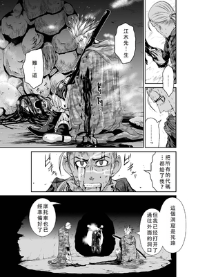 桃田テツ@『地上100階』特别版 51-55 [中国翻译]_1050_100A51_e_015