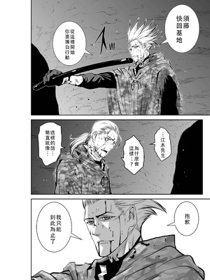 桃田テツ@『地上100階』特别版 51-55 [中国翻译]_1051_100A51_e_016