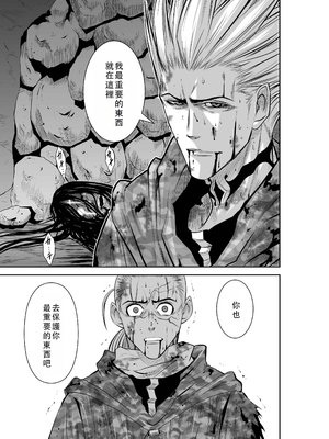 桃田テツ@『地上100階』特别版 51-55 [中国翻译]_1052_100A51_e_017