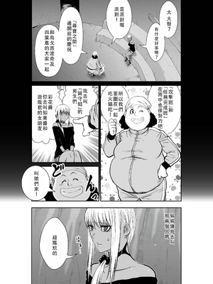 桃田テツ@『地上100階』特别版 51-55 [中国翻译]_1066_100A52_e_002