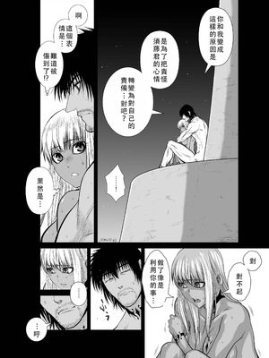 桃田テツ@『地上100階』特别版 51-55 [中国翻译]_1068_100A52_e_004