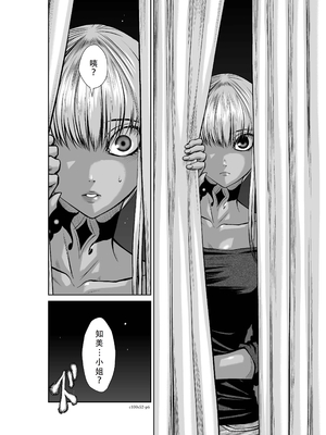 桃田テツ@『地上100階』特别版 51-55 [中国翻译]_1070_100A52_e_006