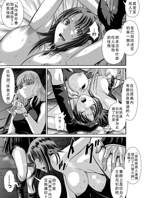 桃田テツ@『地上100階』特别版 51-55 [中国翻译]_1078_100A52_e_015