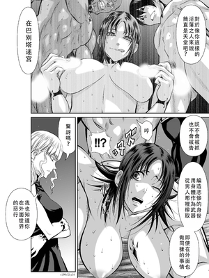 桃田テツ@『地上100階』特别版 51-55 [中国翻译]_1079_100A52_e_016