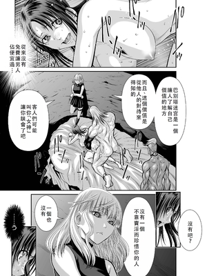 桃田テツ@『地上100階』特别版 51-55 [中国翻译]_1082_100A52_e_019