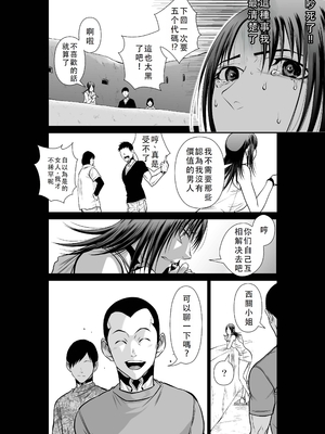 桃田テツ@『地上100階』特别版 51-55 [中国翻译]_1083_100A52_e_020