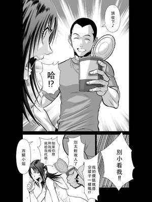 桃田テツ@『地上100階』特别版 51-55 [中国翻译]_1085_100A52_e_022