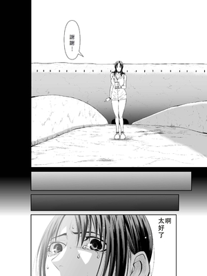 桃田テツ@『地上100階』特别版 51-55 [中国翻译]_1087_100A52_e_024