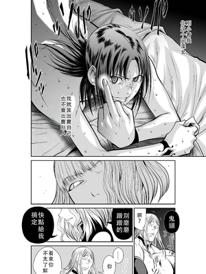 桃田テツ@『地上100階』特别版 51-55 [中国翻译]_1089_100A52_e_026