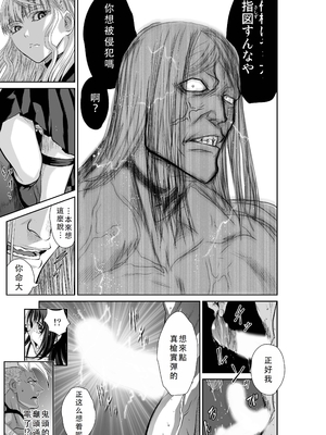 桃田テツ@『地上100階』特别版 51-55 [中国翻译]_1090_100A52_e_027