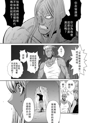 桃田テツ@『地上100階』特别版 51-55 [中国翻译]_1096_100A52_e_033
