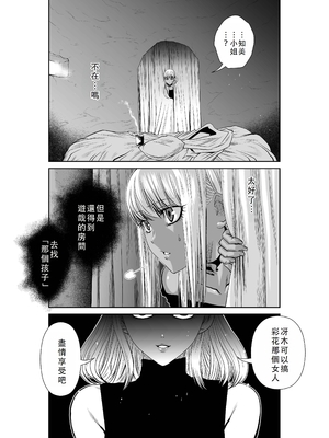 桃田テツ@『地上100階』特别版 51-55 [中国翻译]_1097_100A52_e_034