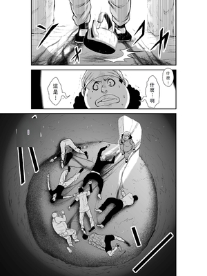 桃田テツ@『地上100階』特别版 51-55 [中国翻译]_1098_100A52_e_035