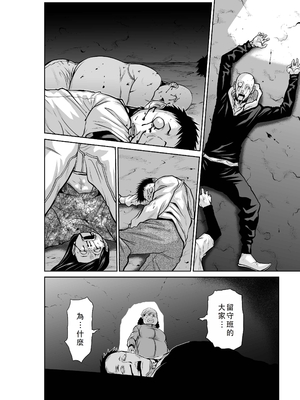 桃田テツ@『地上100階』特别版 51-55 [中国翻译]_1099_100A52_e_036
