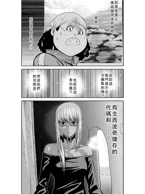 桃田テツ@『地上100階』特别版 51-55 [中国翻译]_1100_100A52_e_037