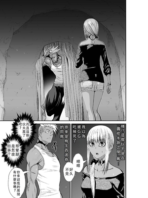桃田テツ@『地上100階』特别版 51-55 [中国翻译]_1101_100A52_e_038