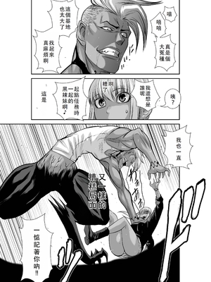 桃田テツ@『地上100階』特别版 51-55 [中国翻译]_1102_100A52_e_039