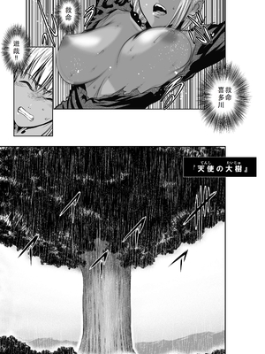 桃田テツ@『地上100階』特别版 51-55 [中国翻译]_1104_100A52_e_041