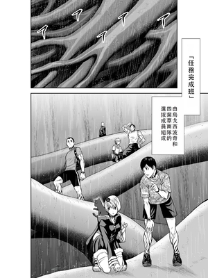 桃田テツ@『地上100階』特别版 51-55 [中国翻译]_1105_100A52_e_042