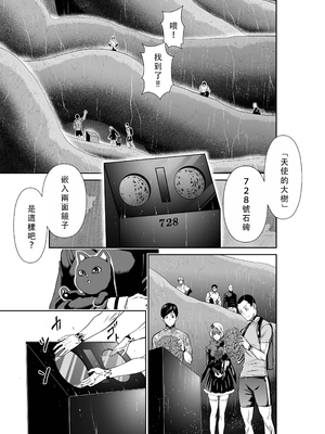 桃田テツ@『地上100階』特别版 51-55 [中国翻译]_1106_100A52_e_043