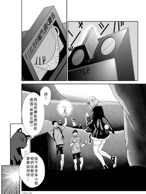 桃田テツ@『地上100階』特别版 51-55 [中国翻译]_1107_100A52_e_044