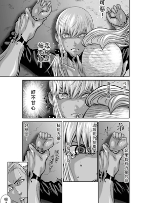 桃田テツ@『地上100階』特别版 51-55 [中国翻译]_1114_100A52_e_051