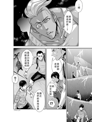 桃田テツ@『地上100階』特别版 51-55 [中国翻译]_1115_100A52_e_052