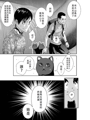 桃田テツ@『地上100階』特别版 51-55 [中国翻译]_1116_100A52_e_053