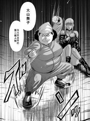 桃田テツ@『地上100階』特别版 51-55 [中国翻译]_1118_100A52_e_056