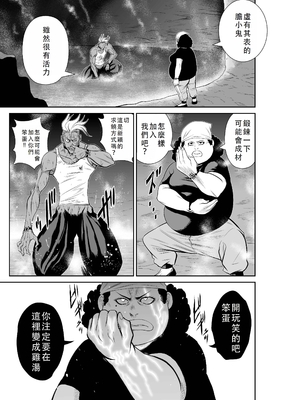 桃田テツ@『地上100階』特别版 51-55 [中国翻译]_1126_100A53_e_005