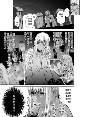 桃田テツ@『地上100階』特别版 51-55 [中国翻译]_1128_100A53_e_007