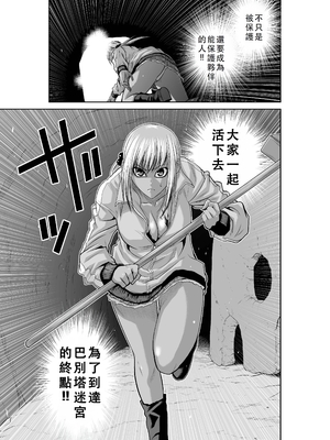 桃田テツ@『地上100階』特别版 51-55 [中国翻译]_1130_100A53_e_009