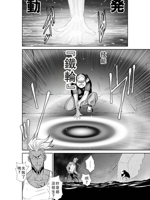 桃田テツ@『地上100階』特别版 51-55 [中国翻译]_1131_100A53_e_010