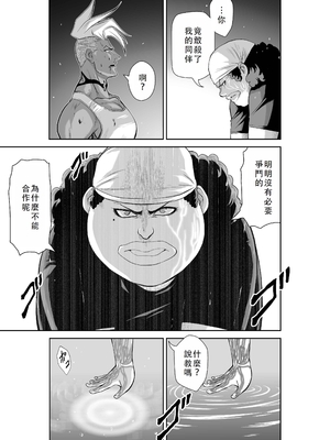 桃田テツ@『地上100階』特别版 51-55 [中国翻译]_1132_100A53_e_011