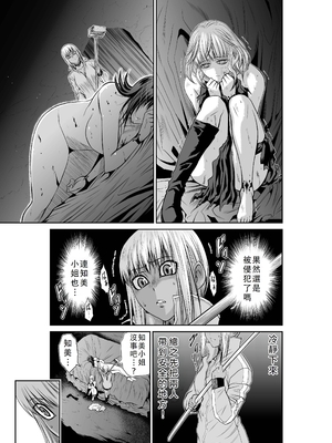 桃田テツ@『地上100階』特别版 51-55 [中国翻译]_1136_100A53_e_015