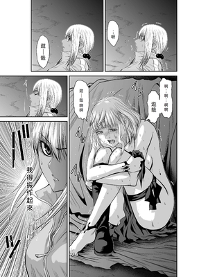 桃田テツ@『地上100階』特别版 51-55 [中国翻译]_1138_100A53_e_017