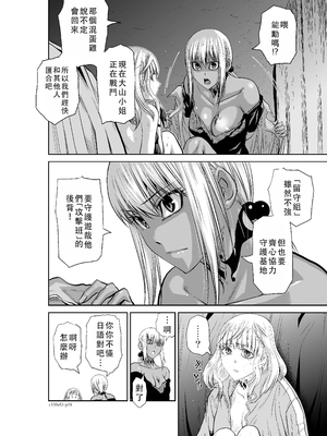 桃田テツ@『地上100階』特别版 51-55 [中国翻译]_1139_100A53_e_018