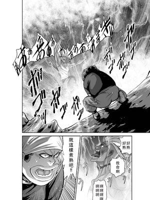 桃田テツ@『地上100階』特别版 51-55 [中国翻译]_1141_100A53_e_020
