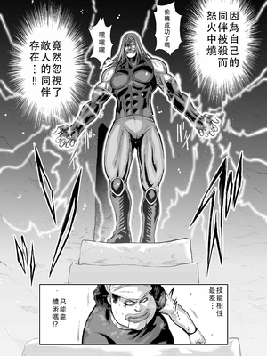 桃田テツ@『地上100階』特别版 51-55 [中国翻译]_1143_100A53_e_022