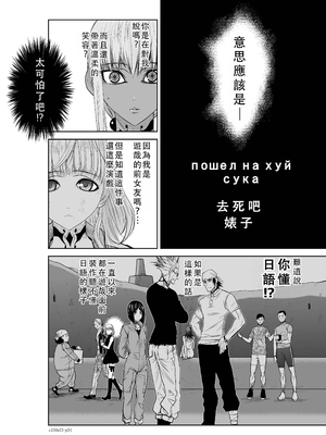 桃田テツ@『地上100階』特别版 51-55 [中国翻译]_1145_100A53_e_024