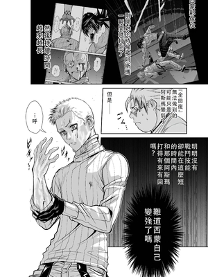 桃田テツ@『地上100階』特别版 51-55 [中国翻译]_1149_100A54_e_002