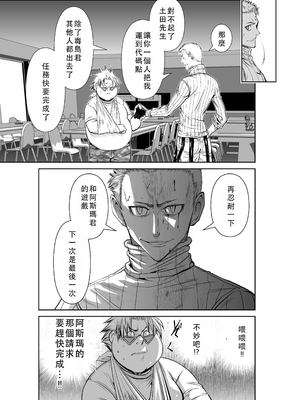 桃田テツ@『地上100階』特别版 51-55 [中国翻译]_1150_100A54_e_003